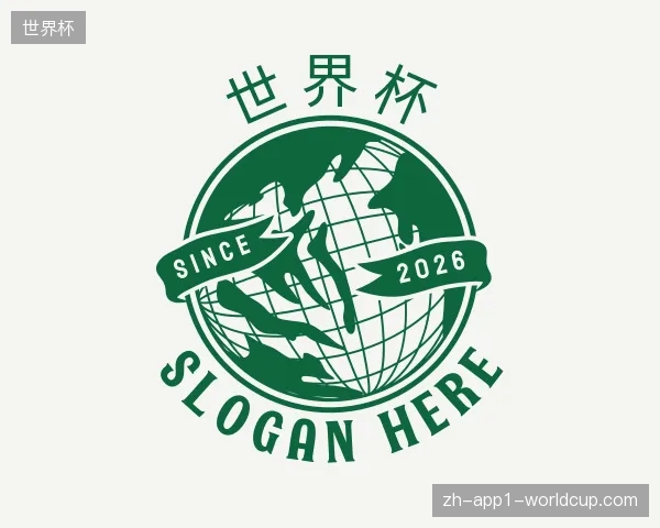 走进世界杯中国官网